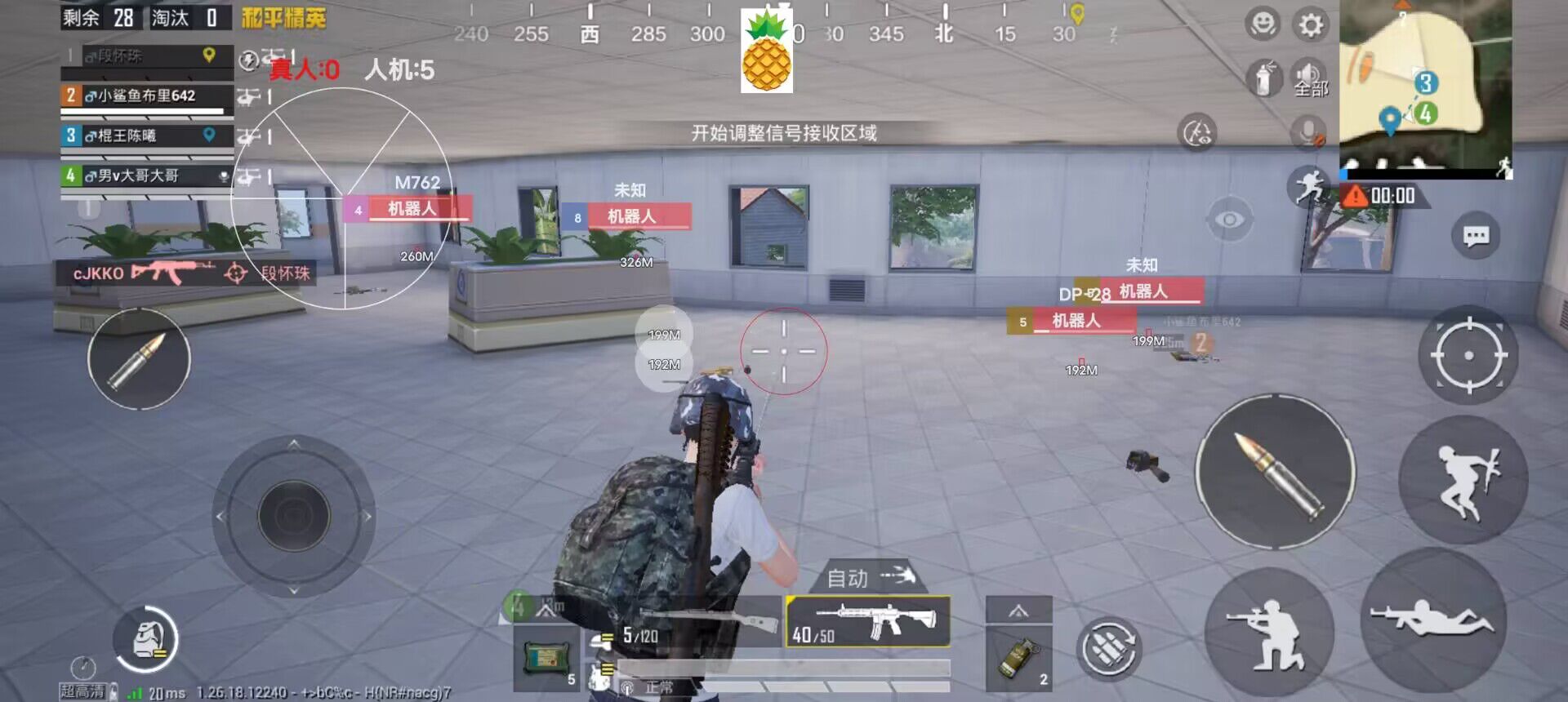 和平精英免费科技软件v3.0免费版 - 高适配无封号