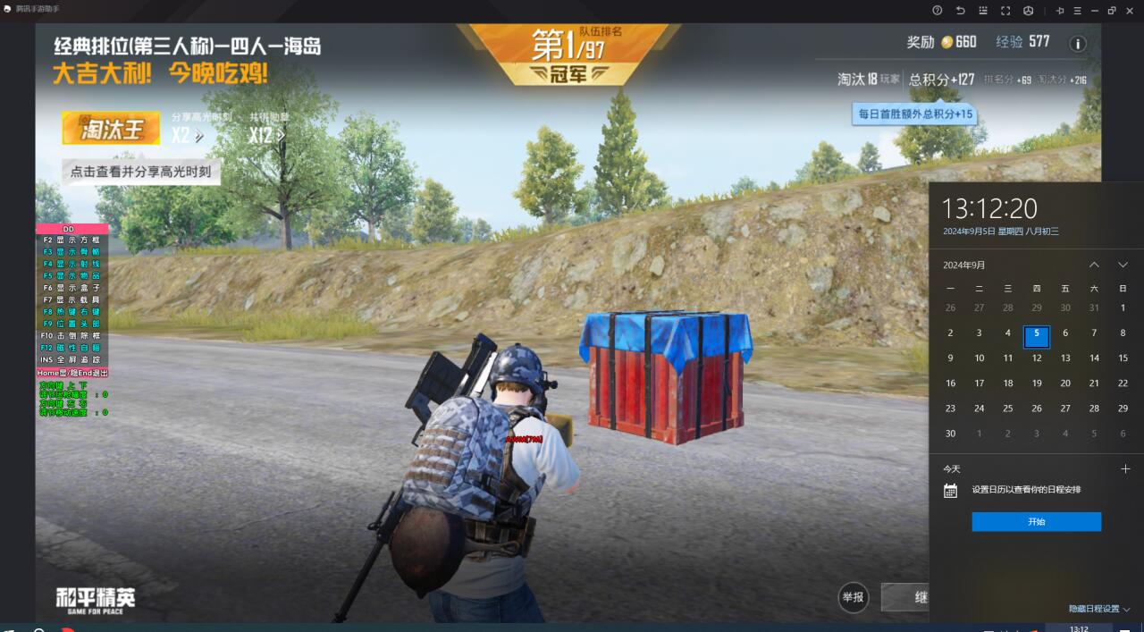 pubg科技永久+开挂免费 - 安卓苹果双平台支持