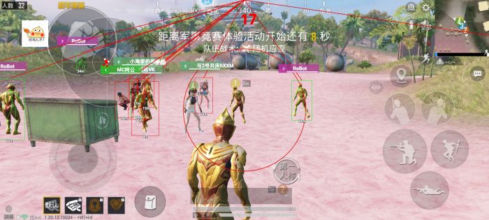 和平精英模拟器辅助 - 低配置设备专用外挂